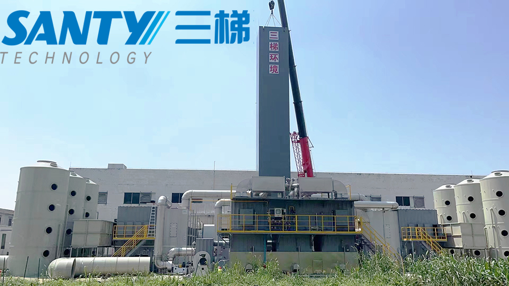 三梯環境廢氣治理案例